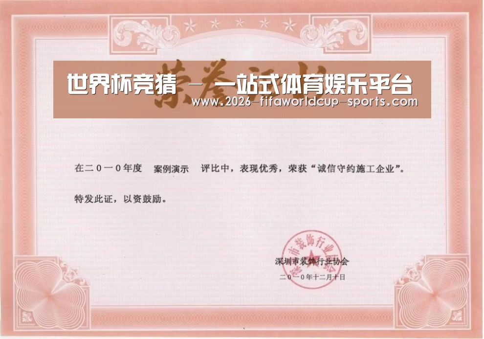 荣誉证书二(图1)
