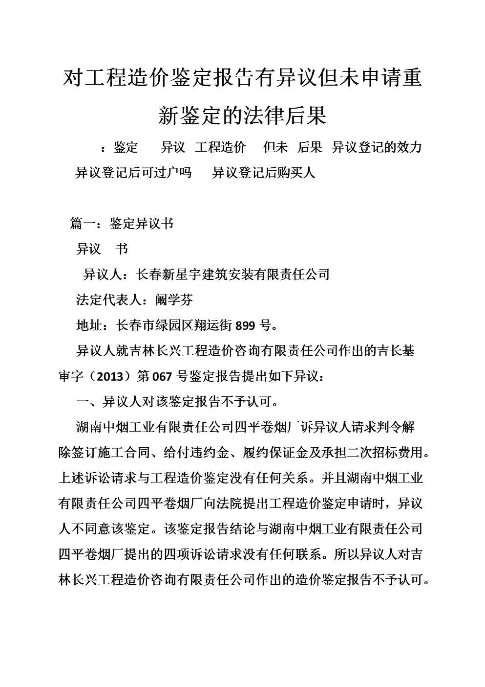 1-10月河北省钢铁行业完成利润810亿元: 世界杯直播平台(图1) 世界杯官方入口