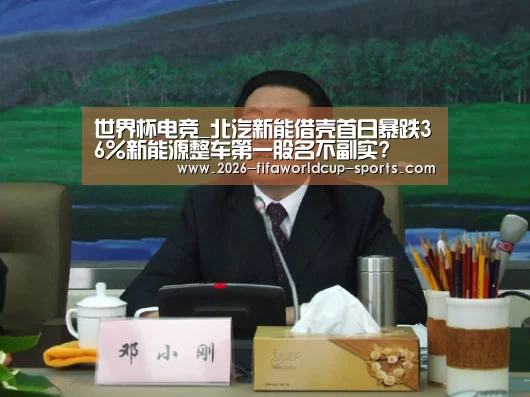  世界杯直播平台