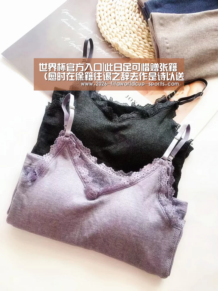 世界杯官方入口|此日足可惜赠张籍(愈时在徐籍往谒之辞去作是诗以送)(图1) 世界杯直播平台