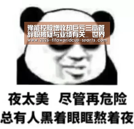  世界杯电竞