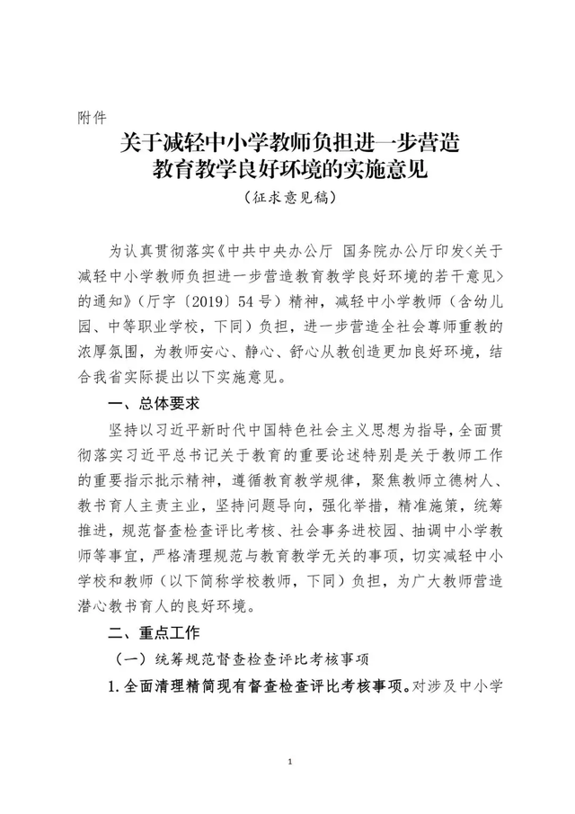 世界杯官方入口|央行年内第二次全面降准,降息或已在路上(图1) 世界杯直播平台