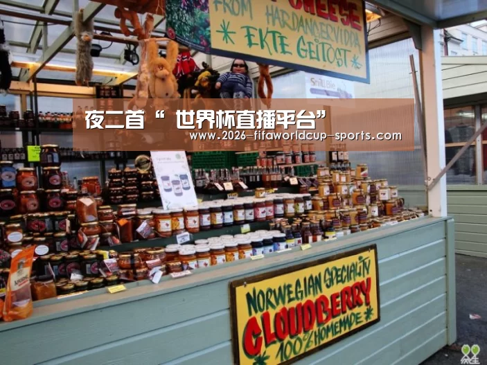 夜二首“ 世界杯直播平台”(图1) 世界杯电竞