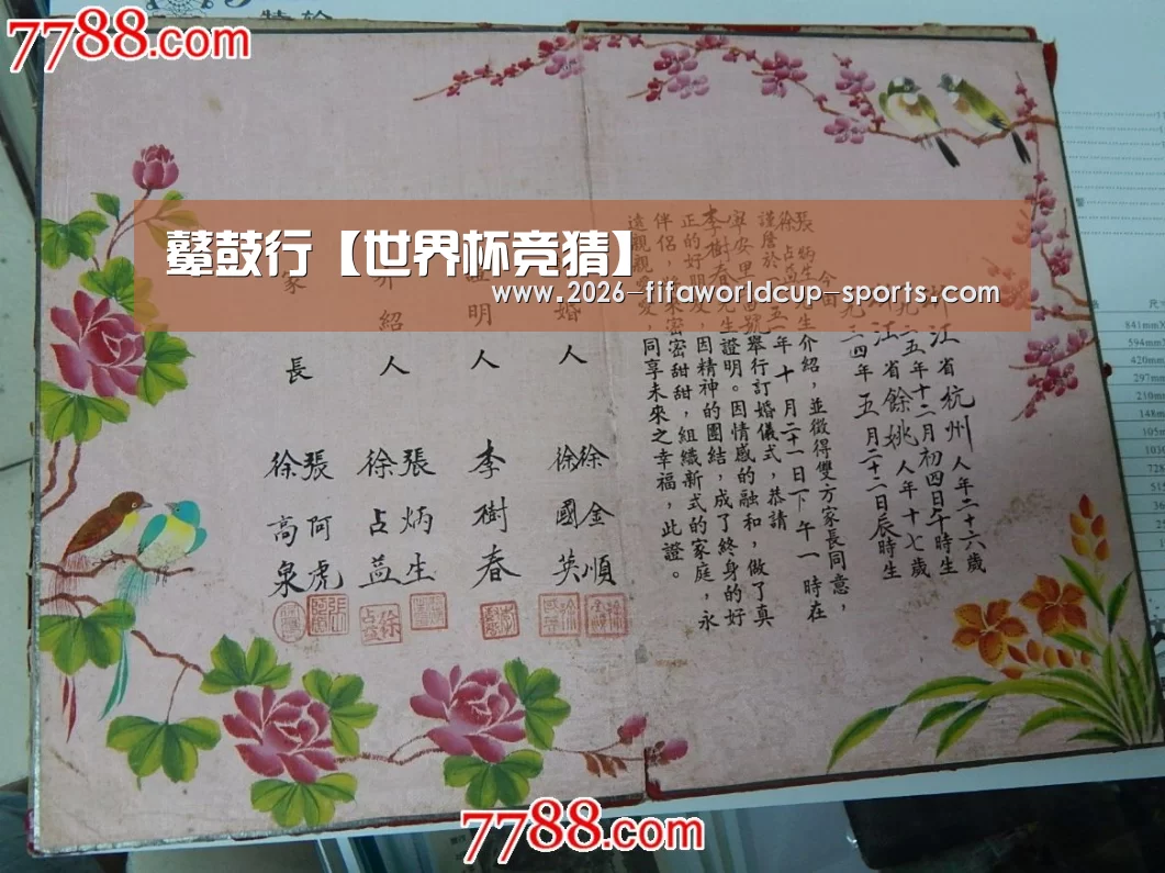 鼙鼓行【世界杯竞猜】(图1) 世界杯竞猜