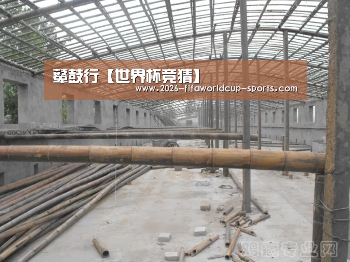 鼙鼓行【世界杯竞猜】(图2) 世界杯电竞